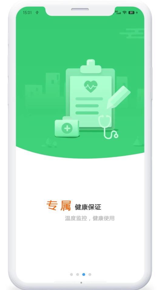 呵护童年app官方版图片1