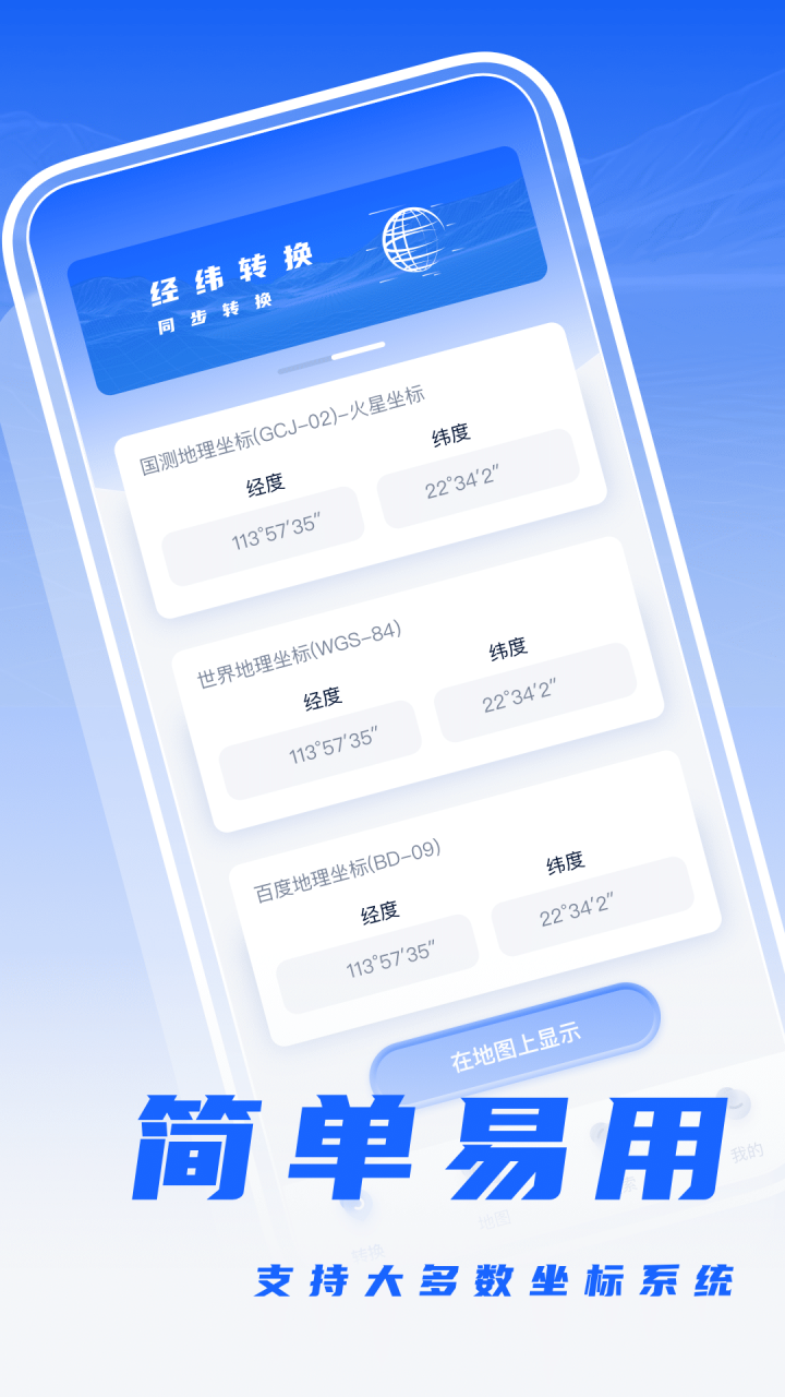 经纬度相机打卡APP最新版图片1