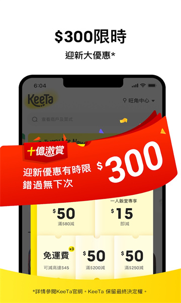 keeta美团APP下载官方版图片1