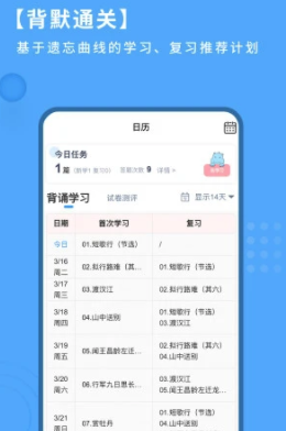 深度文言文app