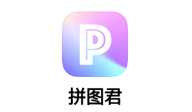 拼图君app