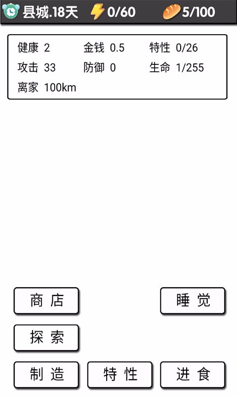 流浪日记最新内置修改器