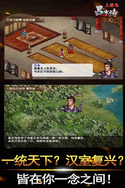 三国志吕布传全神器版全神将版