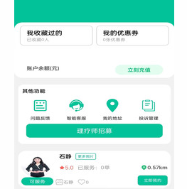 专属到家app