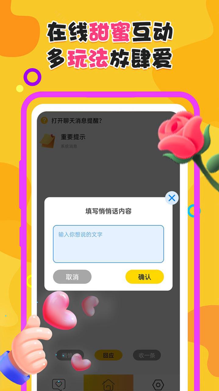 夜附近约会交友APP最新版图片1