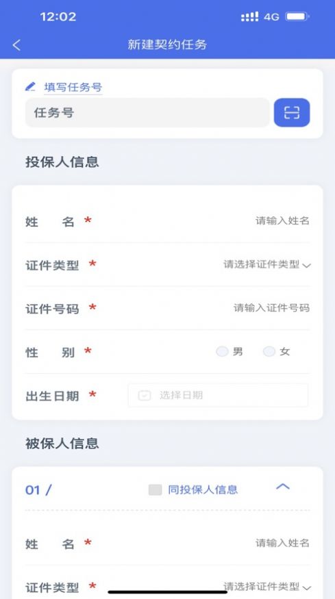 海保智能双录办公APP官方版图片1