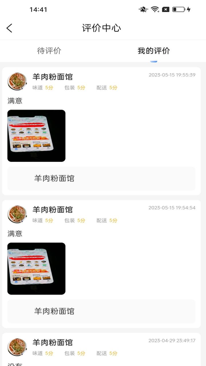 每户达外卖app官方下载图片1