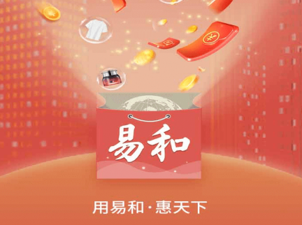 易和天下app下载官方版