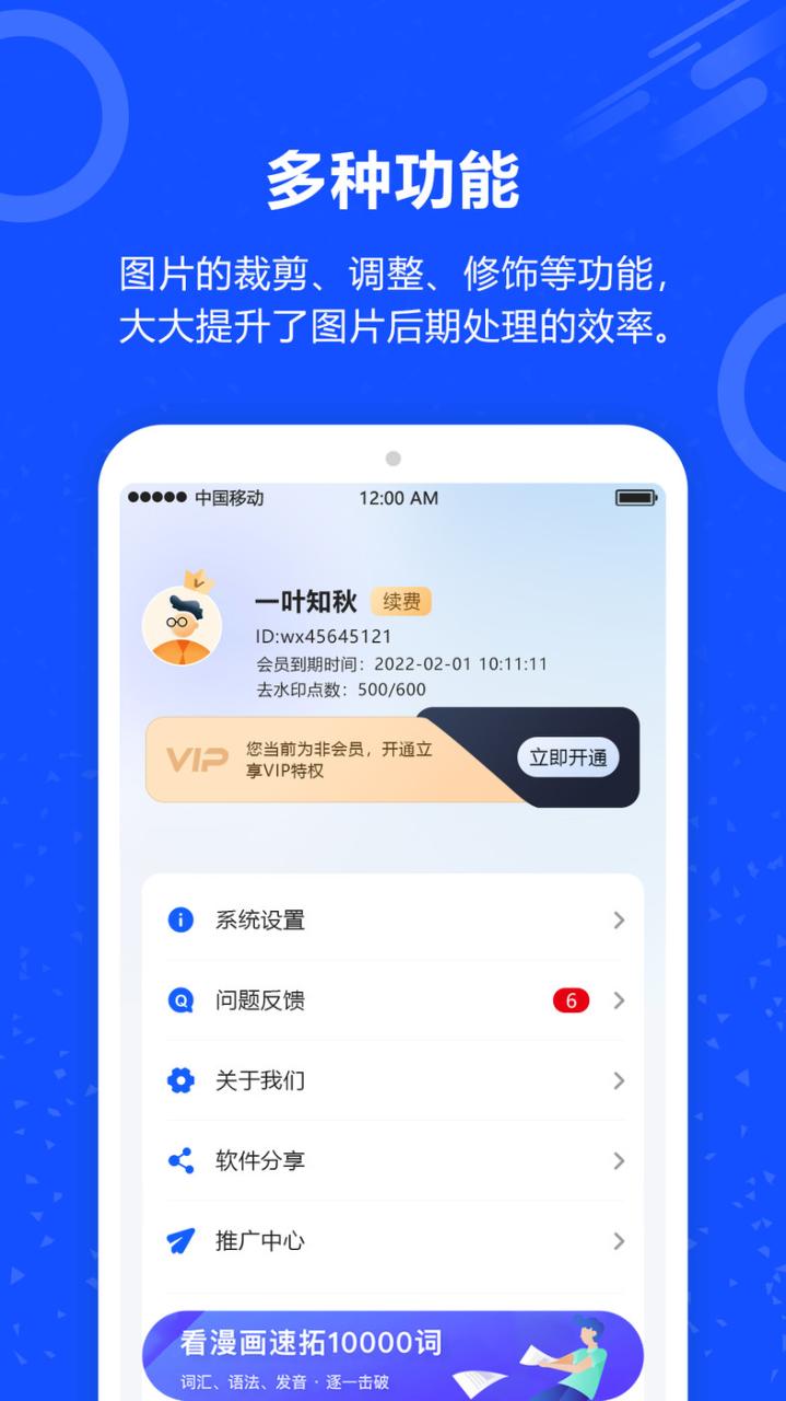 AI照片去水印APP最新版图片1