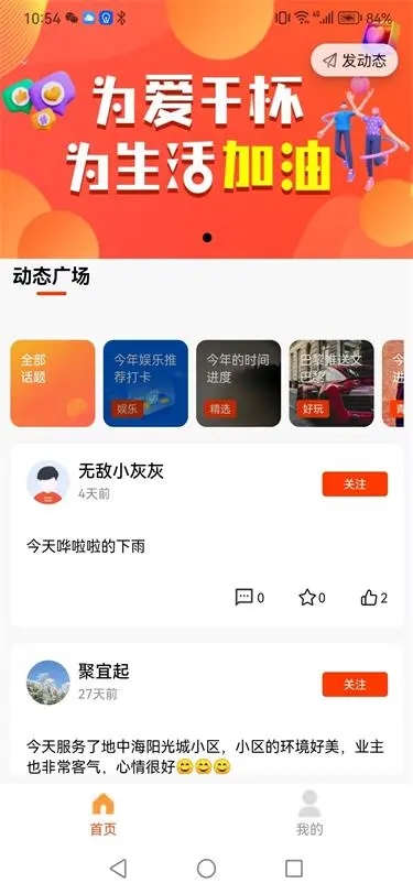 聚宜起本地生活服务APP最新版图片1