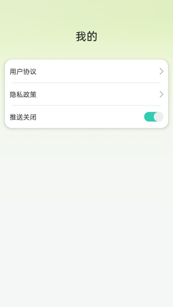 微刷刷减肥app官方版图片1