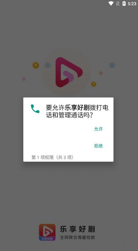 乐享好剧app官方版图片1