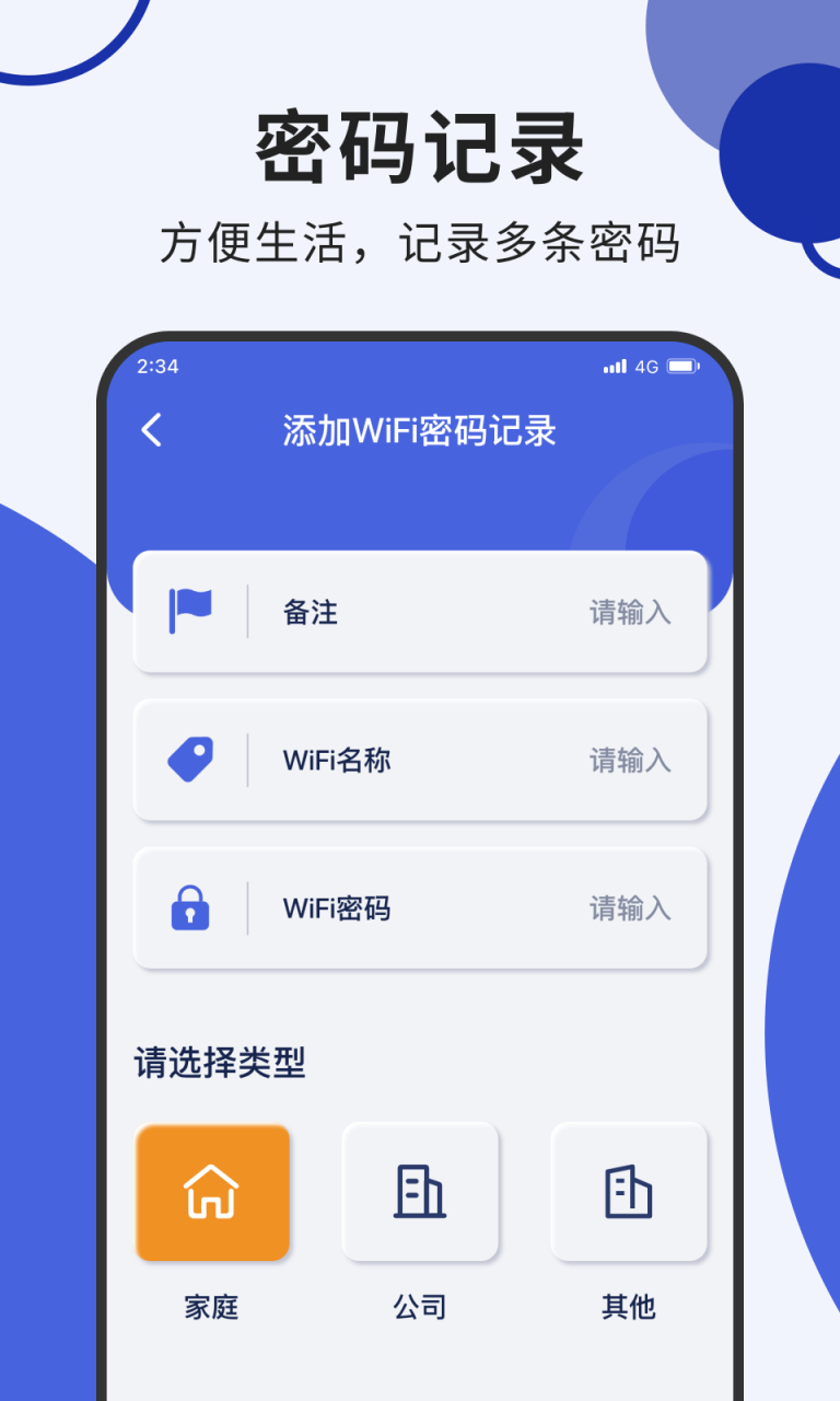 青柠流量大师app官方版图片1