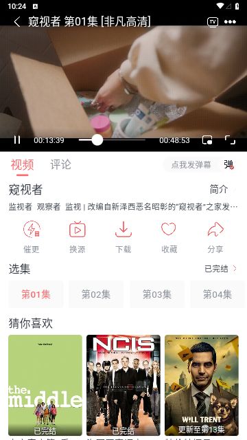 剧圈追剧APP最新版图片1