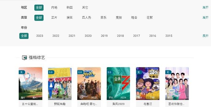 公牛影视APP下载免费版2023图片1