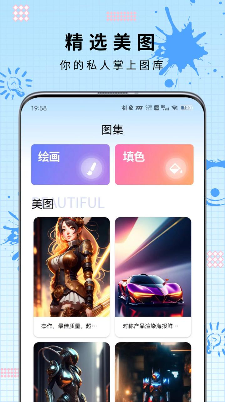 AI绘画填色APP最新版图片1