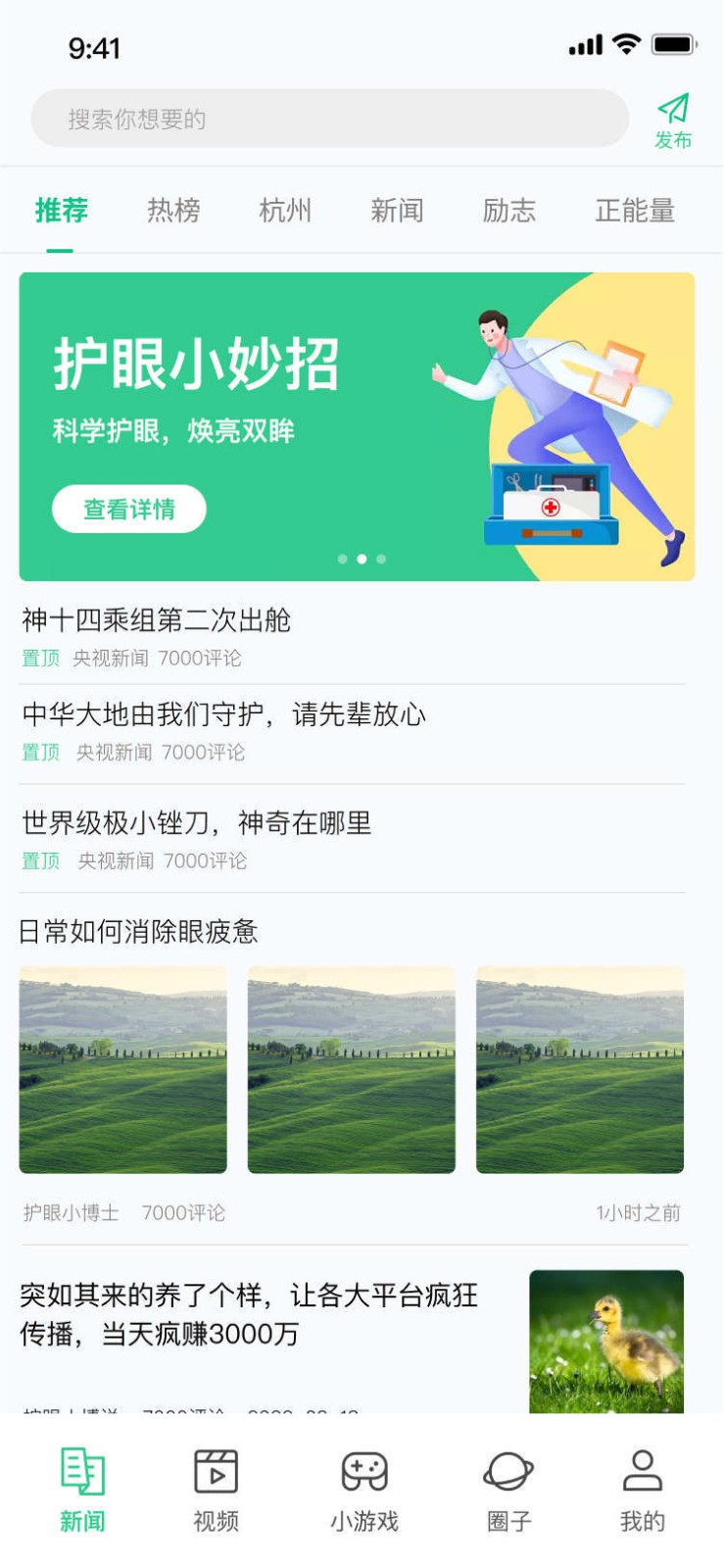 星宇芯链随时获取全球各地新闻