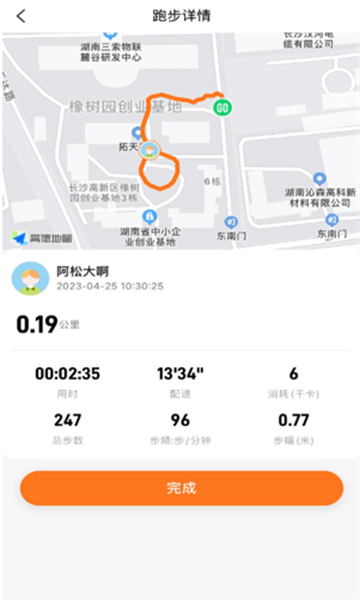 小奔运动APP下载软件安装图片1