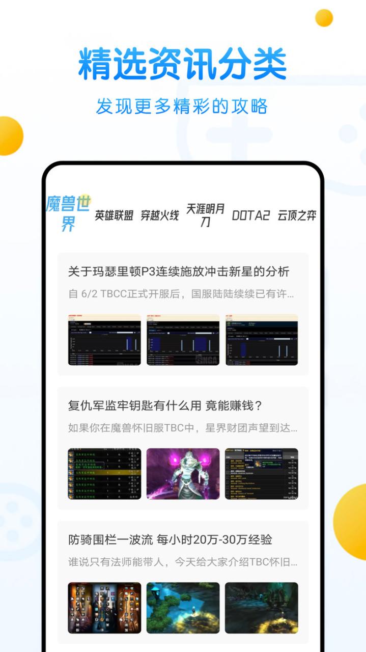 233游乐盒APP官方版图片1