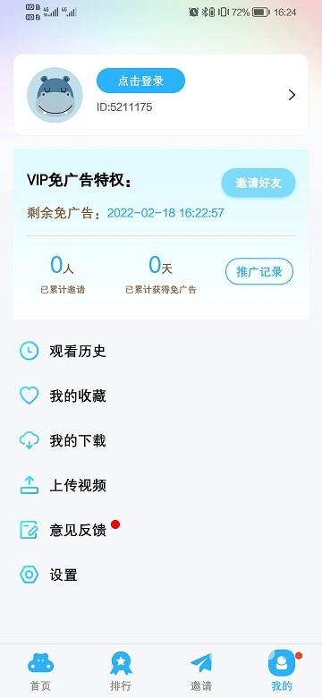 河马影视app苹果官方下载追剧最新版图片1