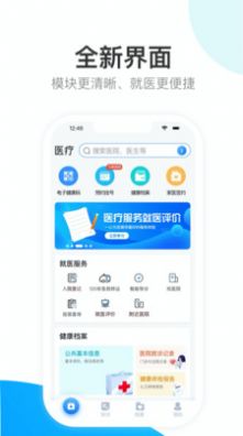 健康天津app官方下载最新版图片1