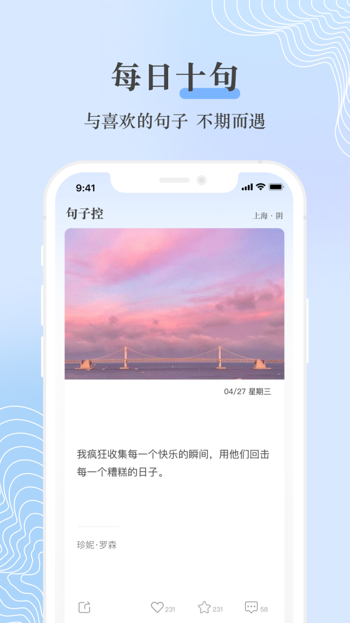 句子控文案素材app下载最新版图片1