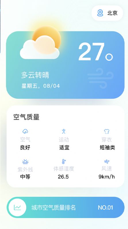 火山充电app安卓版图片1