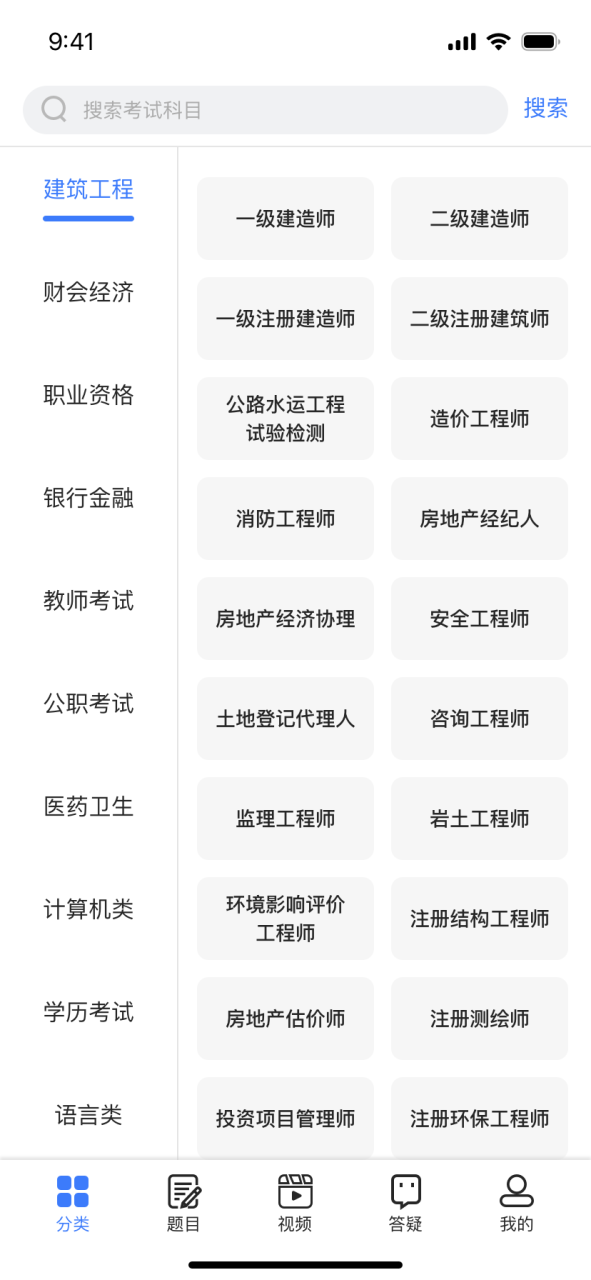 智考典题库APP最新版图片1