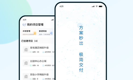 H3C小贝app