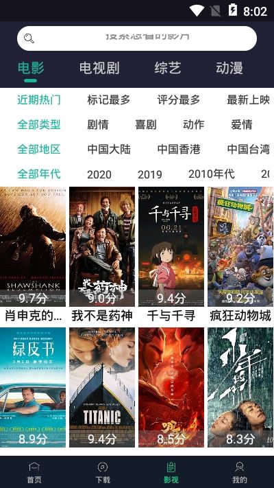 WTV影视大全下载2023免费版下载安装安卓版图片1