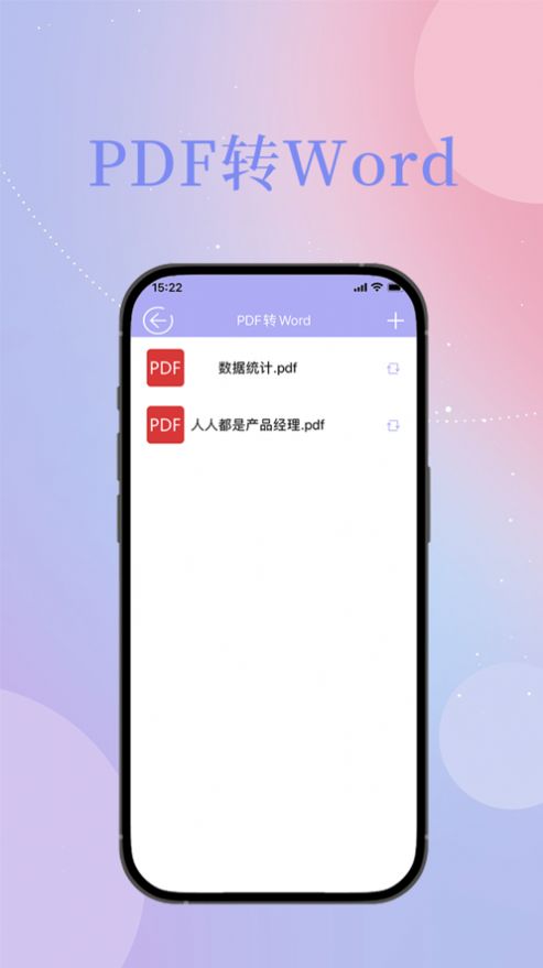 溪山文档app官方版图片1