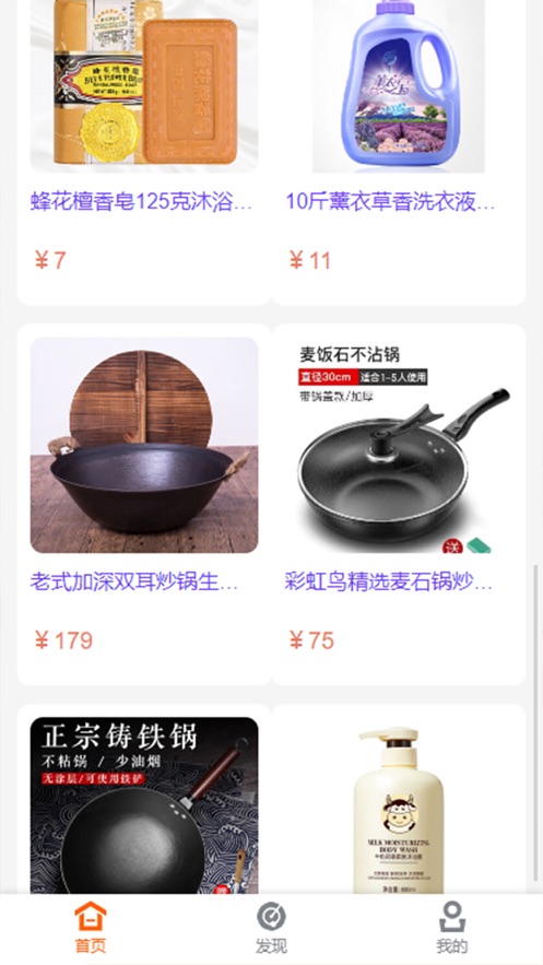 好简购app客户端图片1