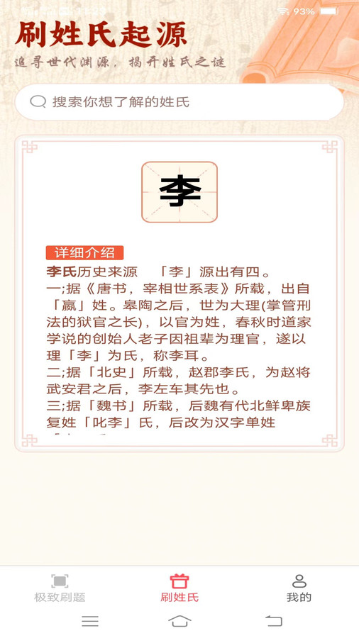 极致刷刷app官方版图片1