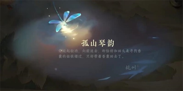 《逆水寒手游》黑白玲珑子获得攻略