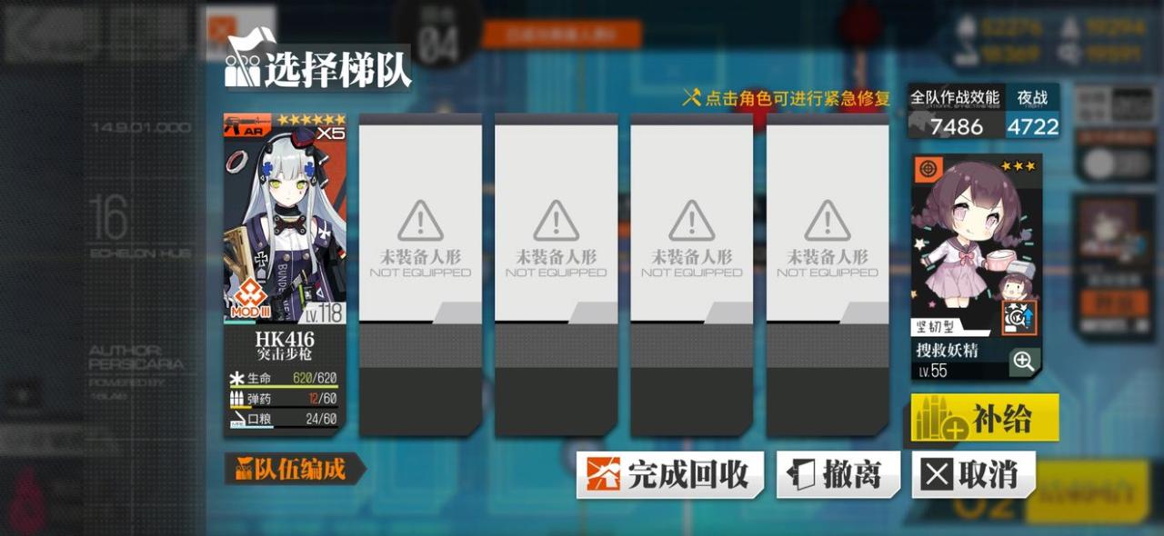 《少女前线》认知迷云2通关攻略