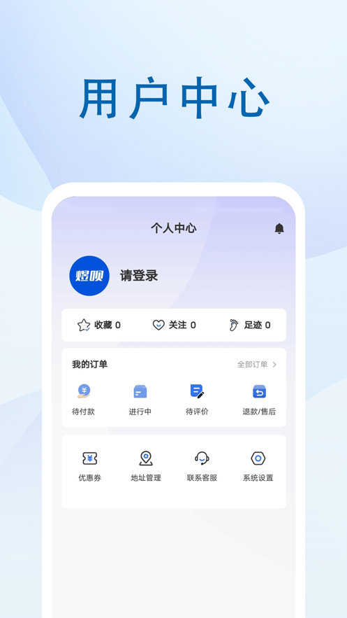 煜呗会员商店app最新版图片1