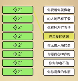 《全民剧本大师》我爱连线通关攻略