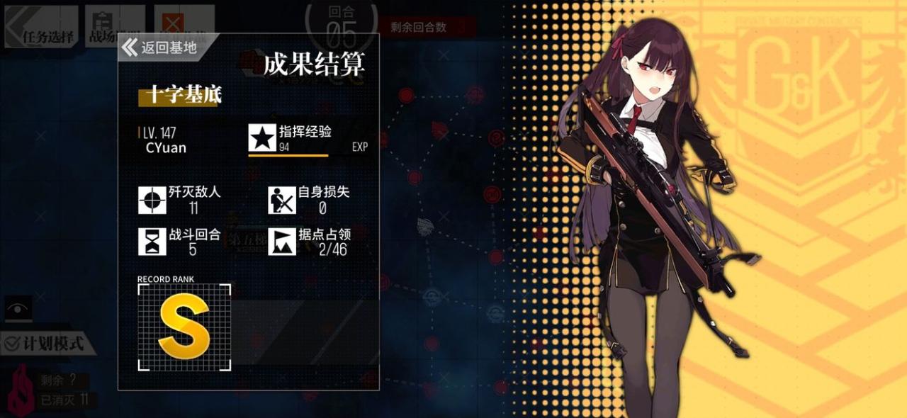 《少女前线》十字基底通关攻略