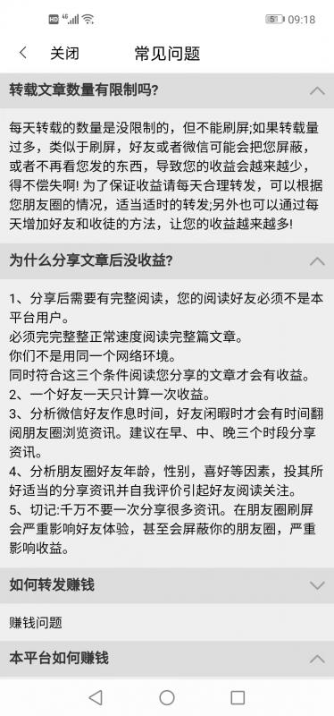 先阅资讯转发APP官方版图片1