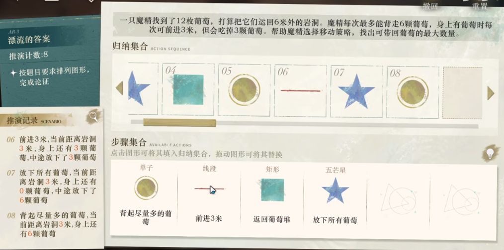 重返未来1999沙粒的记忆解密攻略 沙粒的记忆解谜答案分享[多图]图片2