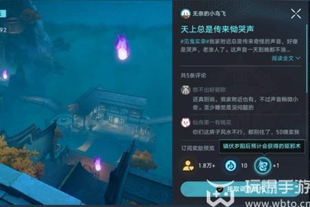 崩坏星穹铁道罗浮异闻磷火录攻略